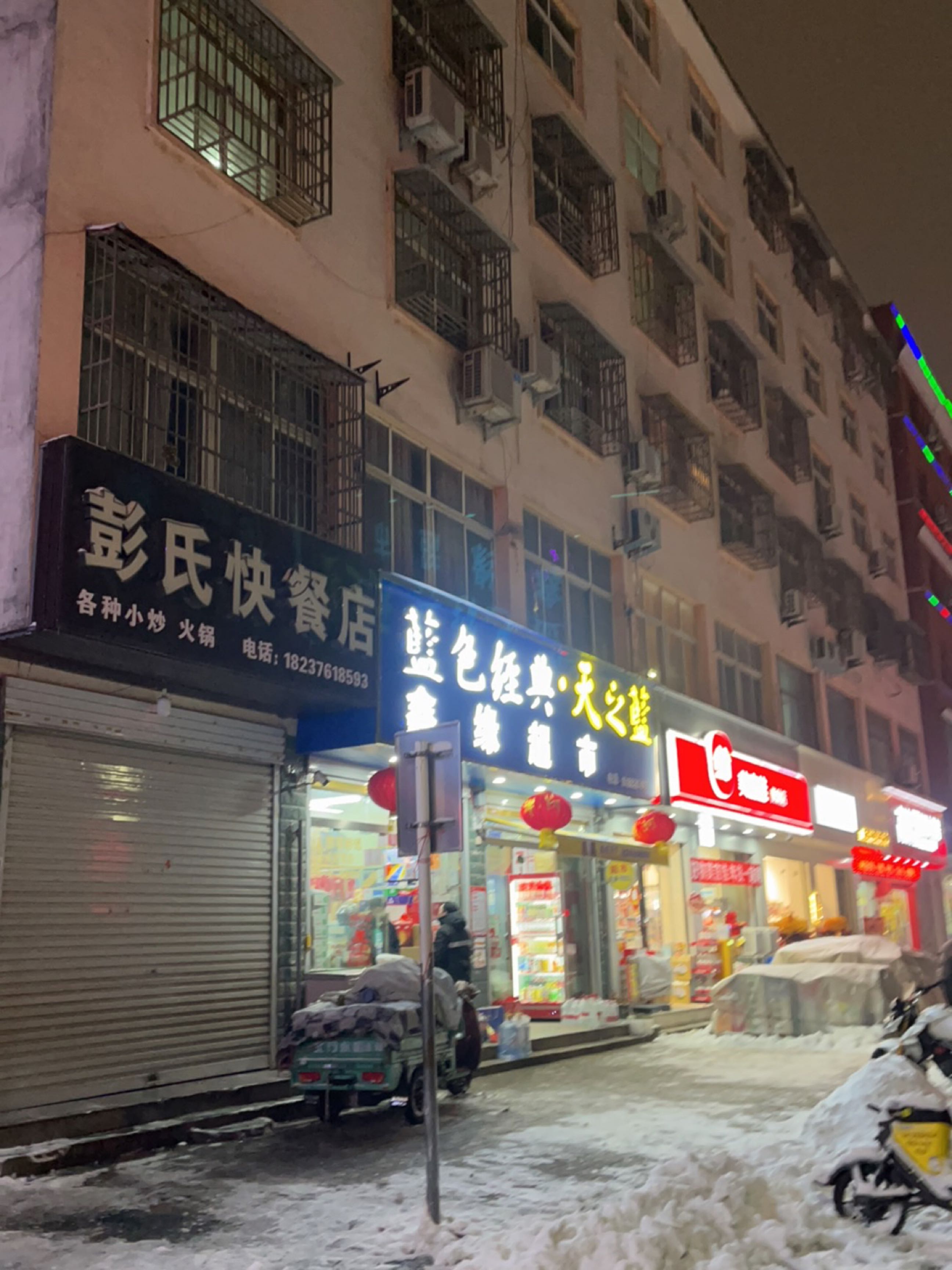 息县鑫缘超市(千佛庵路店)