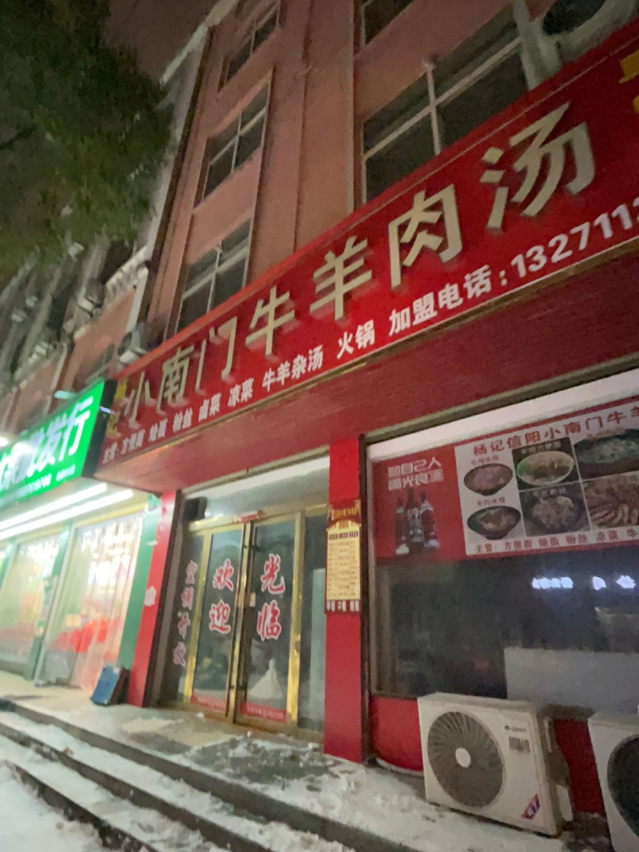 小黑超级水果批发行(息县店)