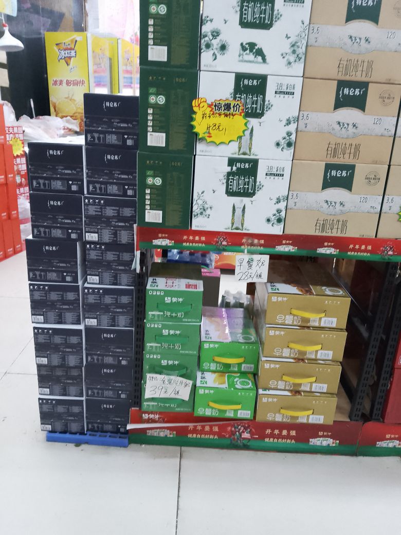 特佳优购生活超市