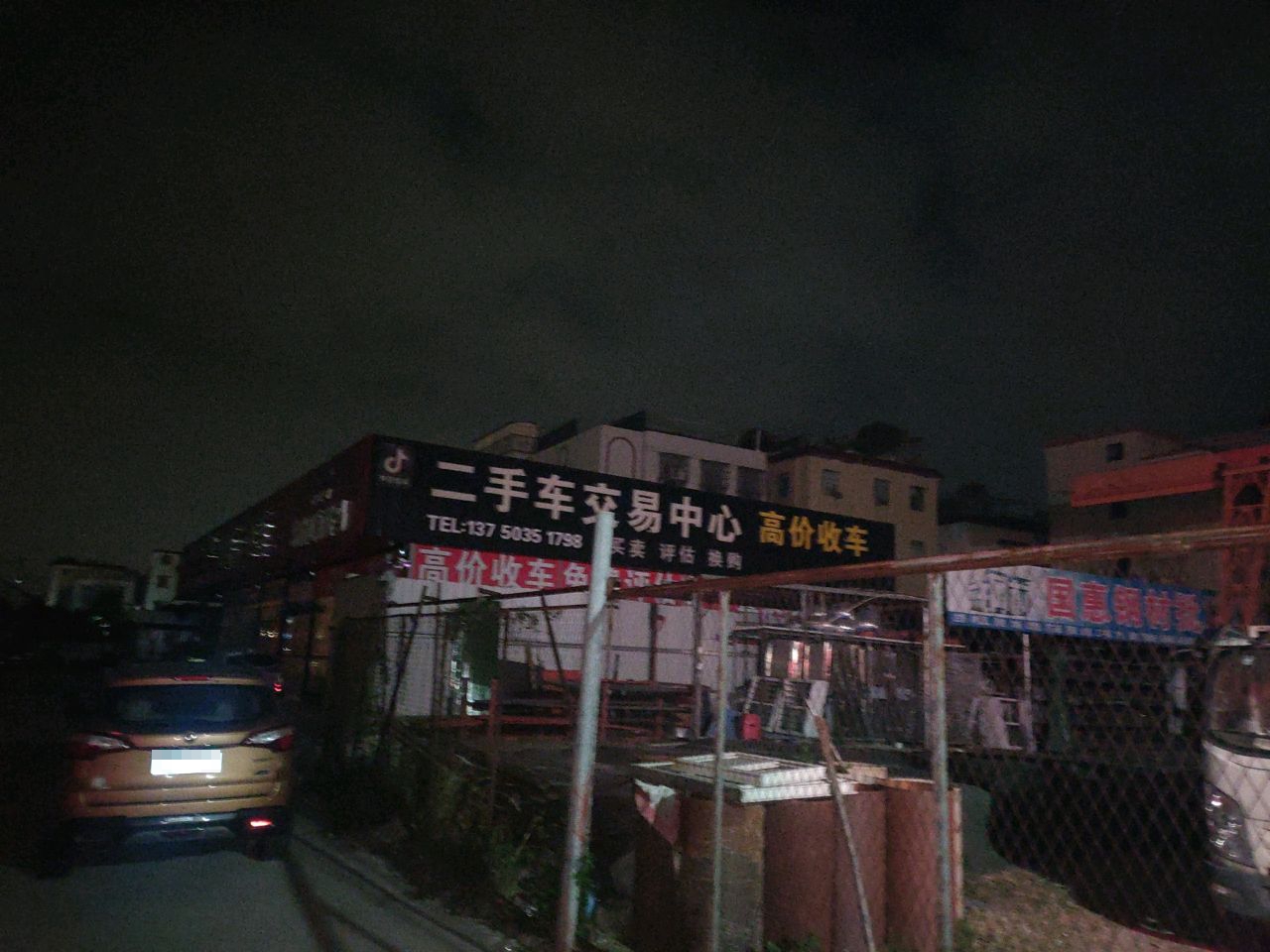 二手车交易中心(江海骏马)