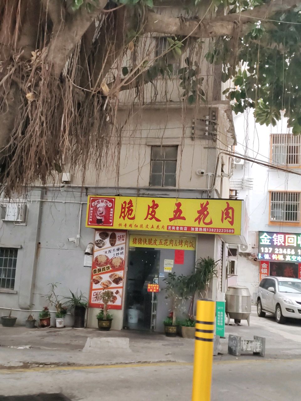 猪猪侠脆皮五花肉(罗瑞合店)