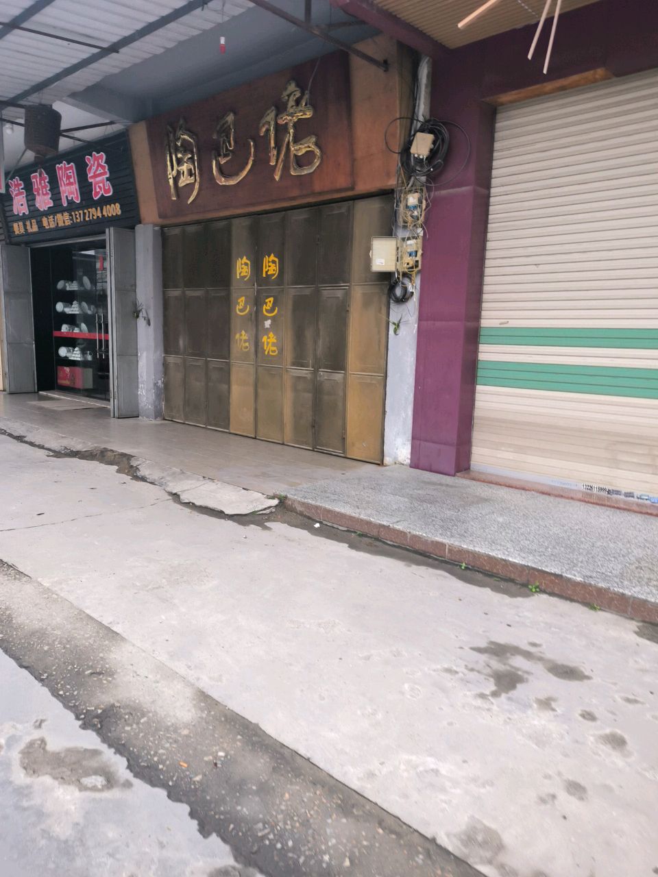 浩雅陶瓷