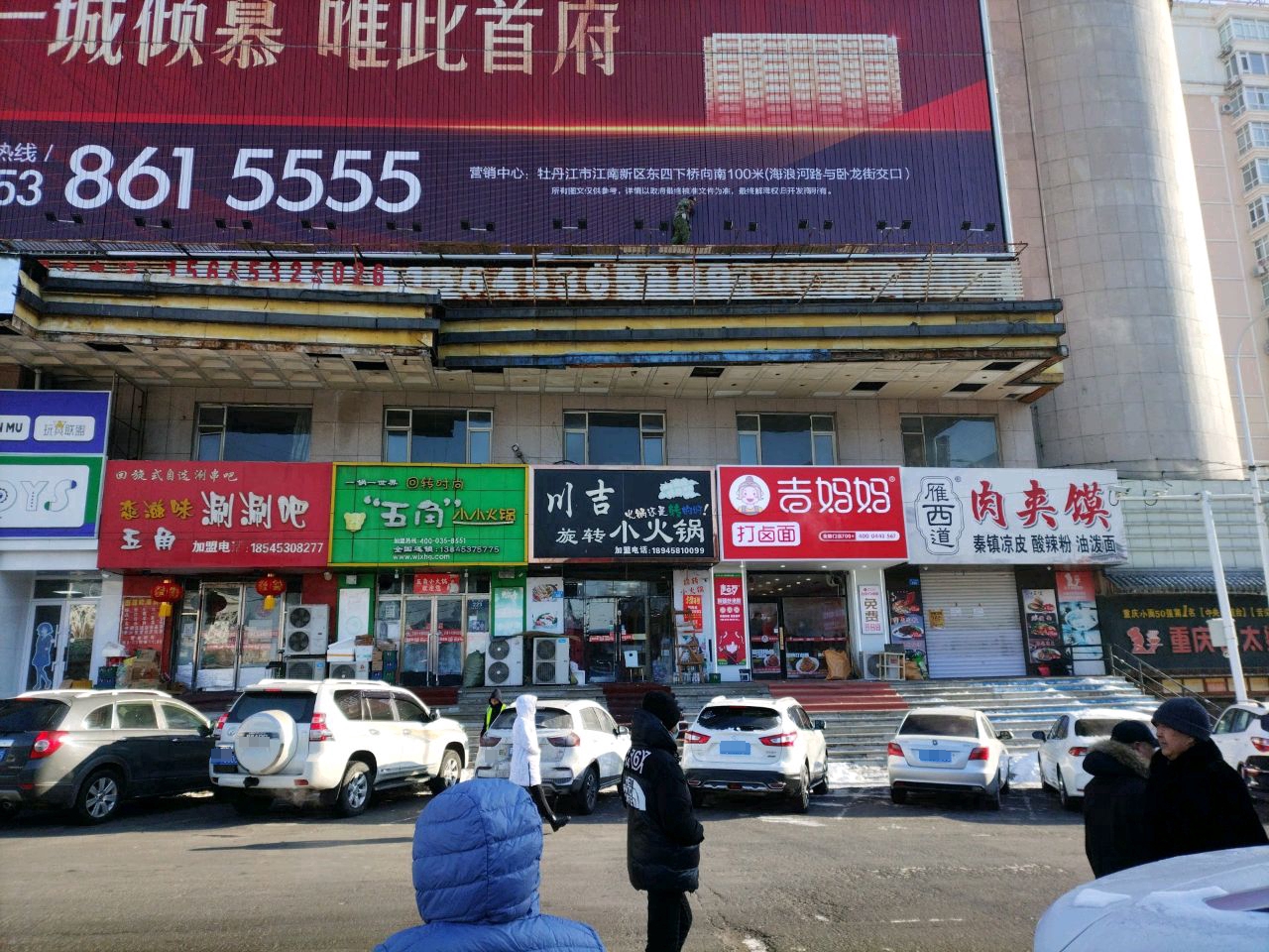 川吉旋转小火锅