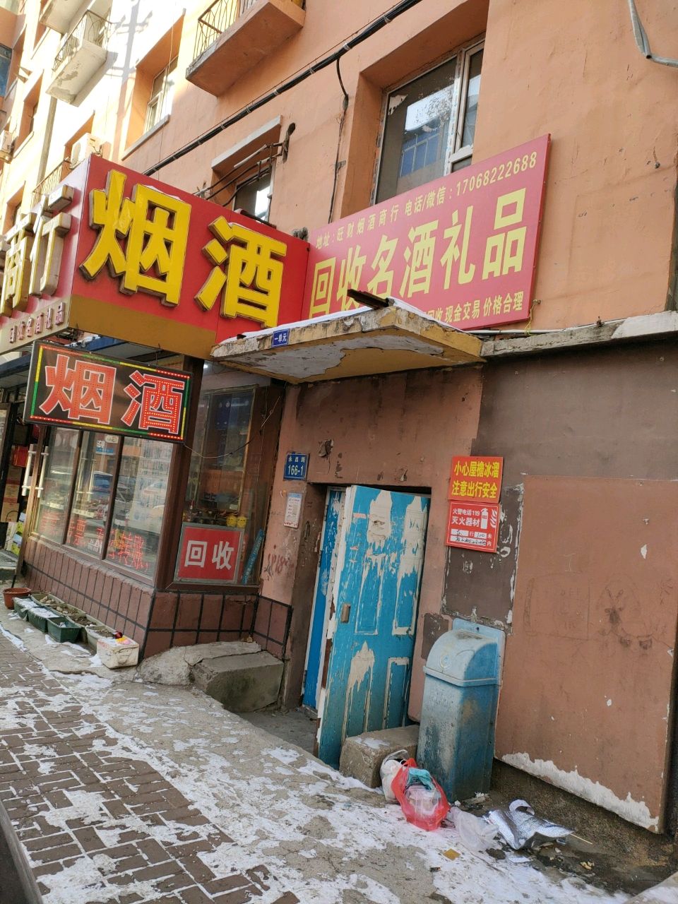 回收礼品烟酒老酒