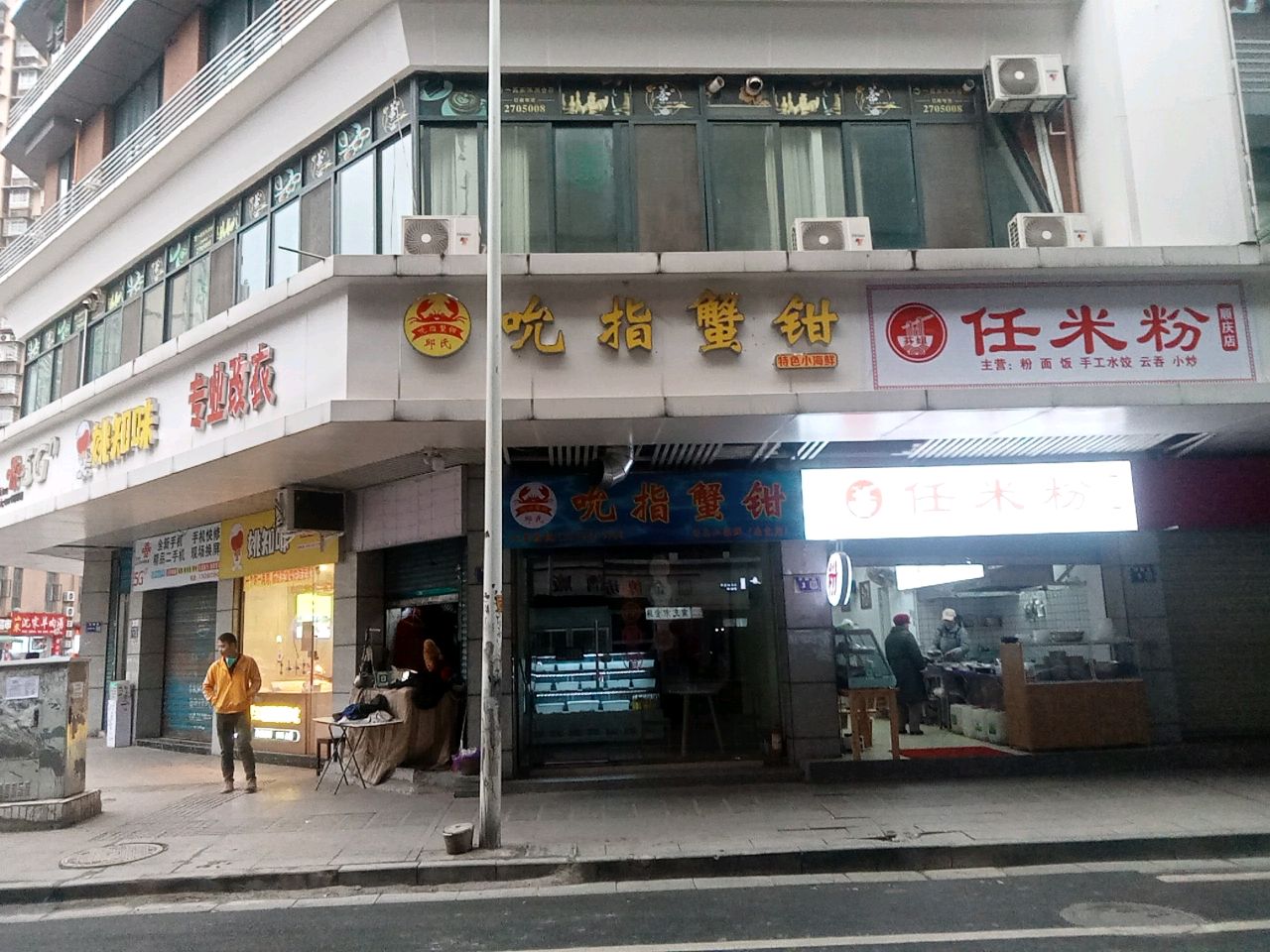 吮指蟹钳(南充总店)