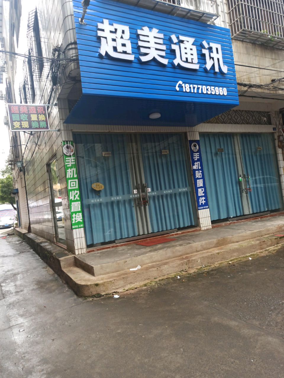 超美通讯