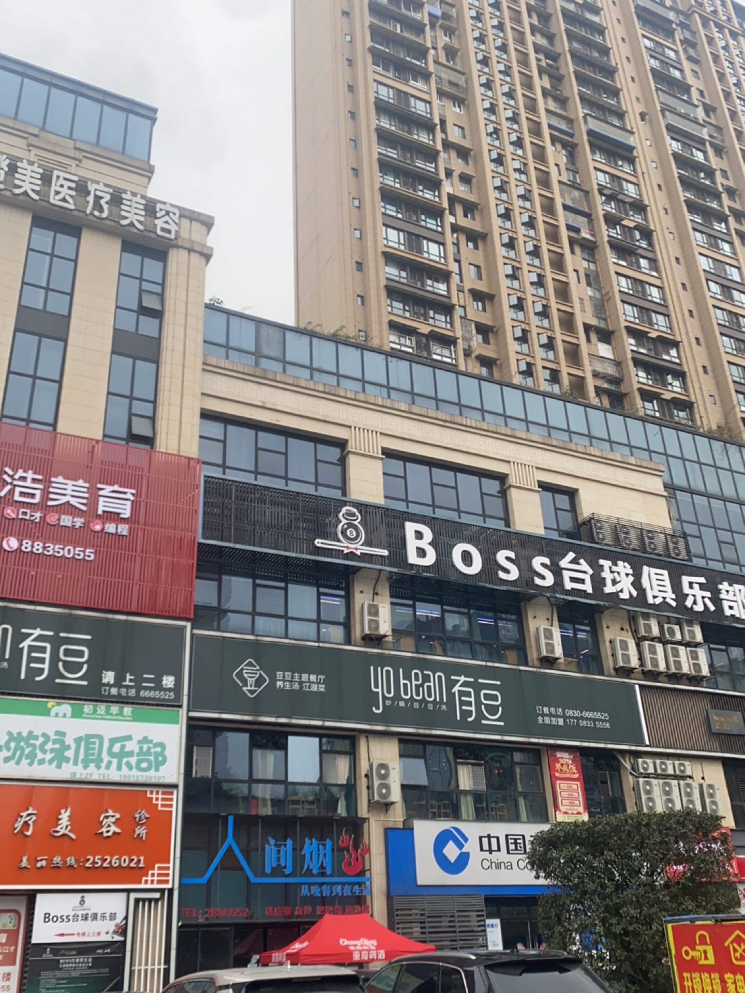 橙美医疗美容