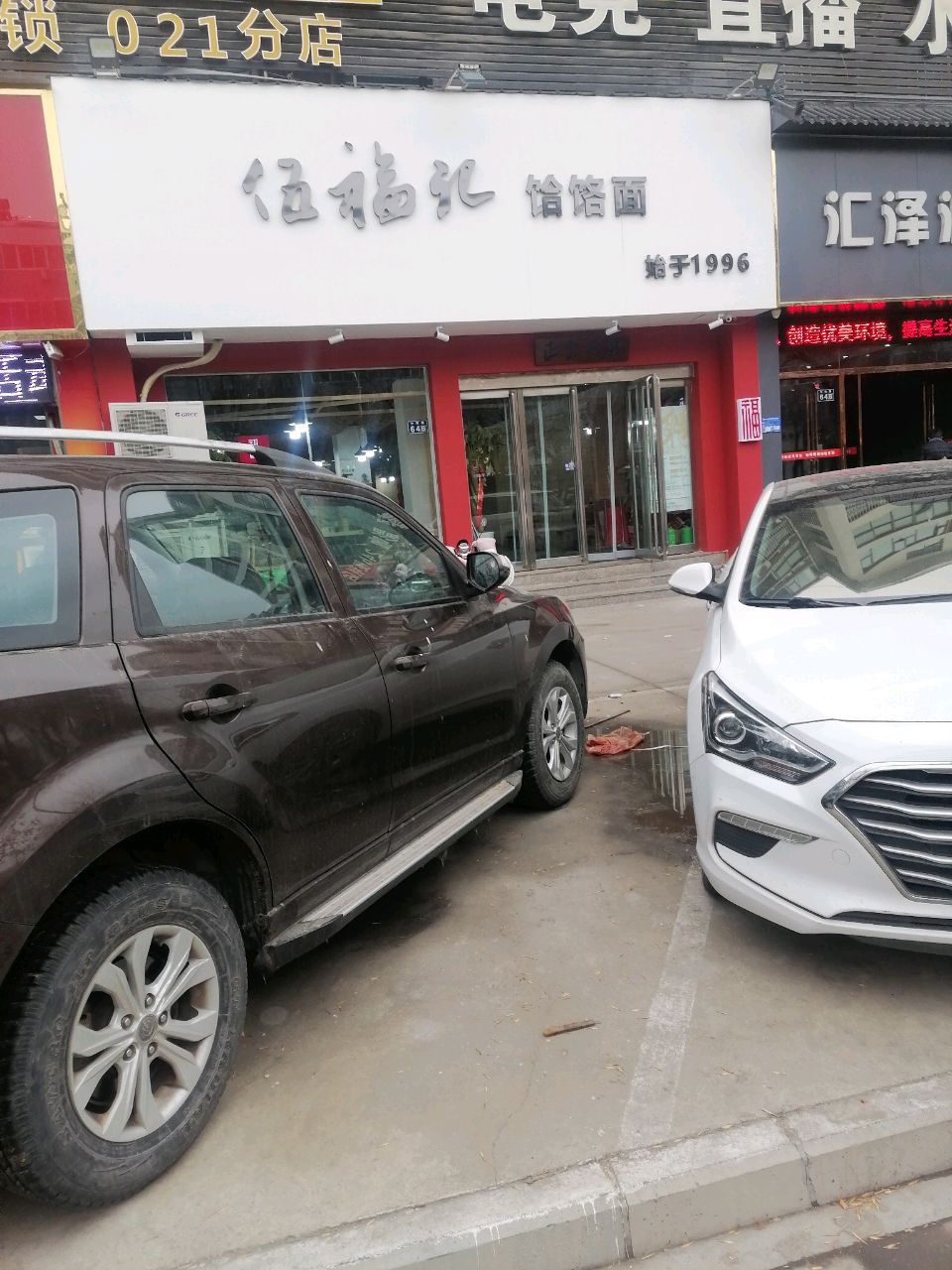 汇泽源温泉洗浴中心