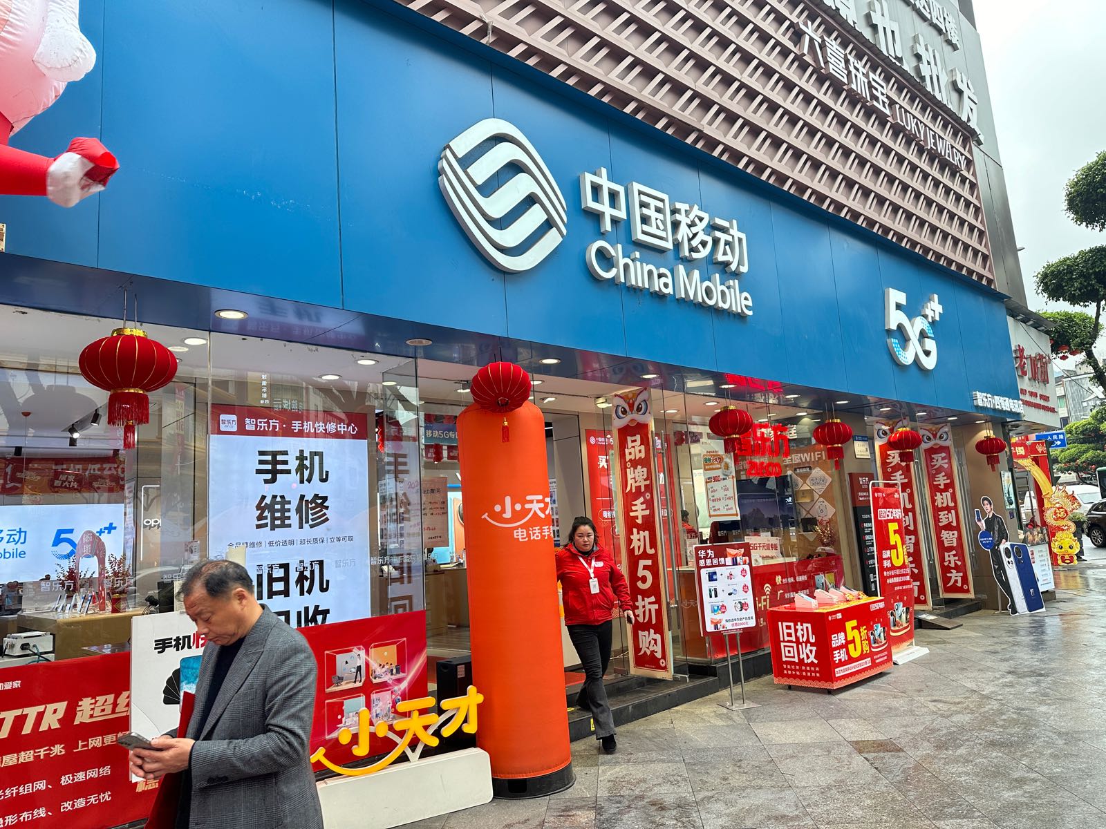 智乐方·手机数码(电讯店)