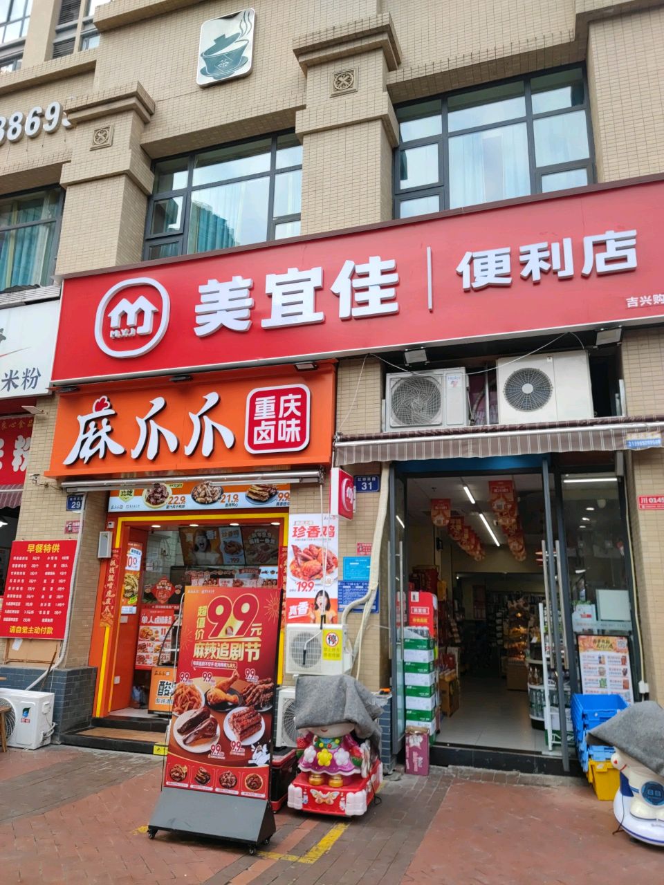 胖米粉(中玮海润广场店)
