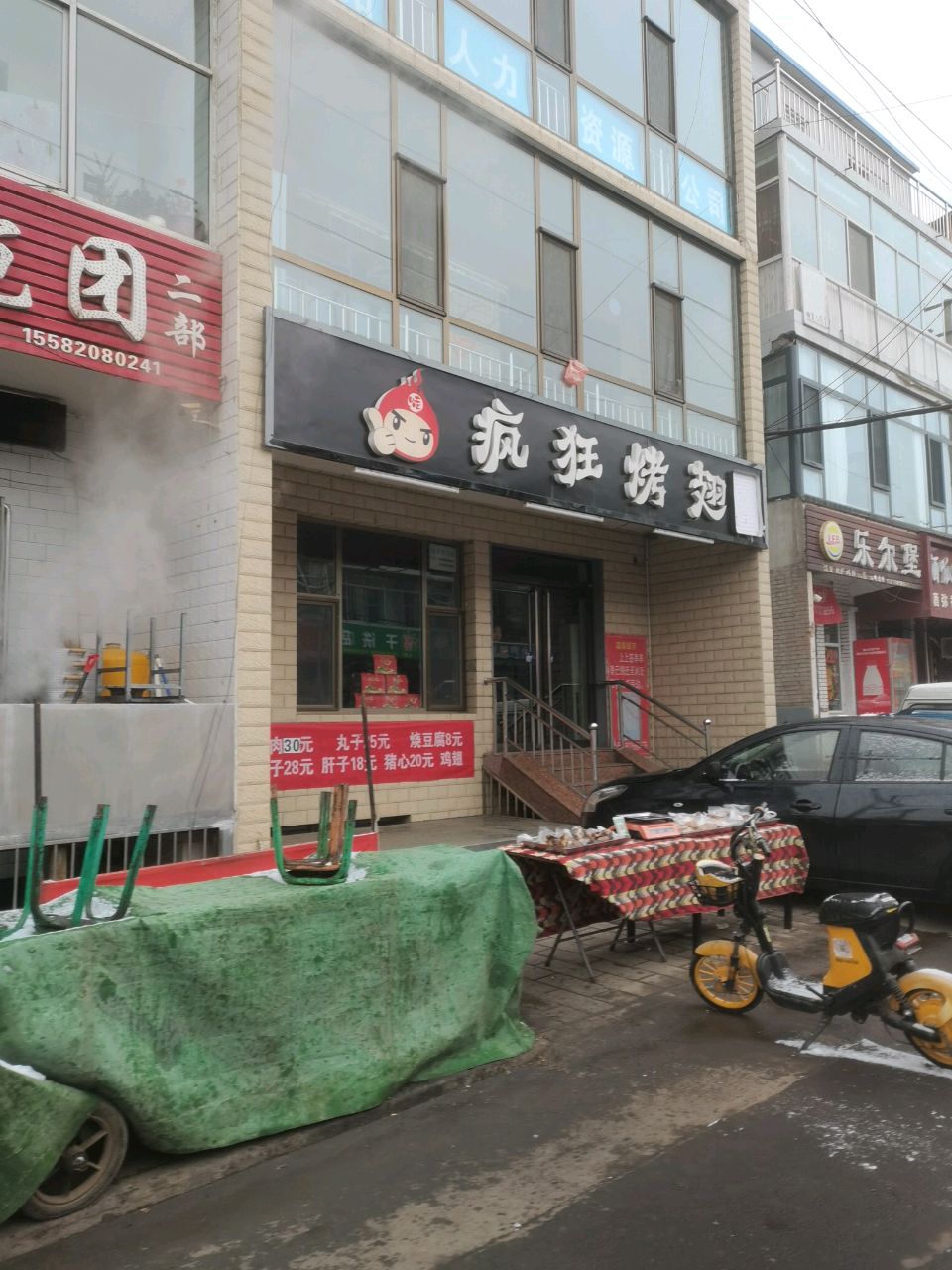 老兵涮烤吧·疯狂烤翅(恒瑞路店)