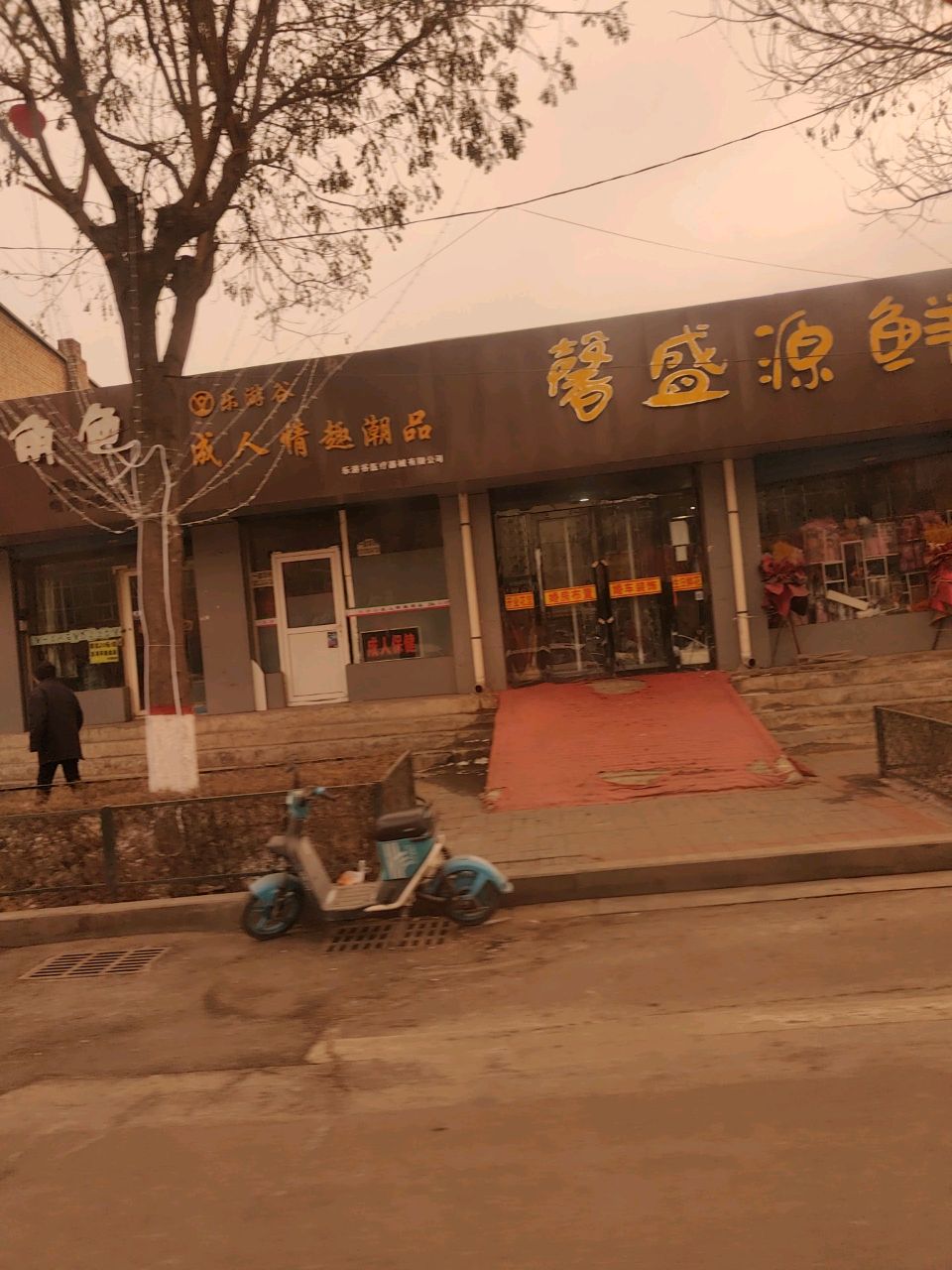 馨盛源鲜花批发(朔城店)