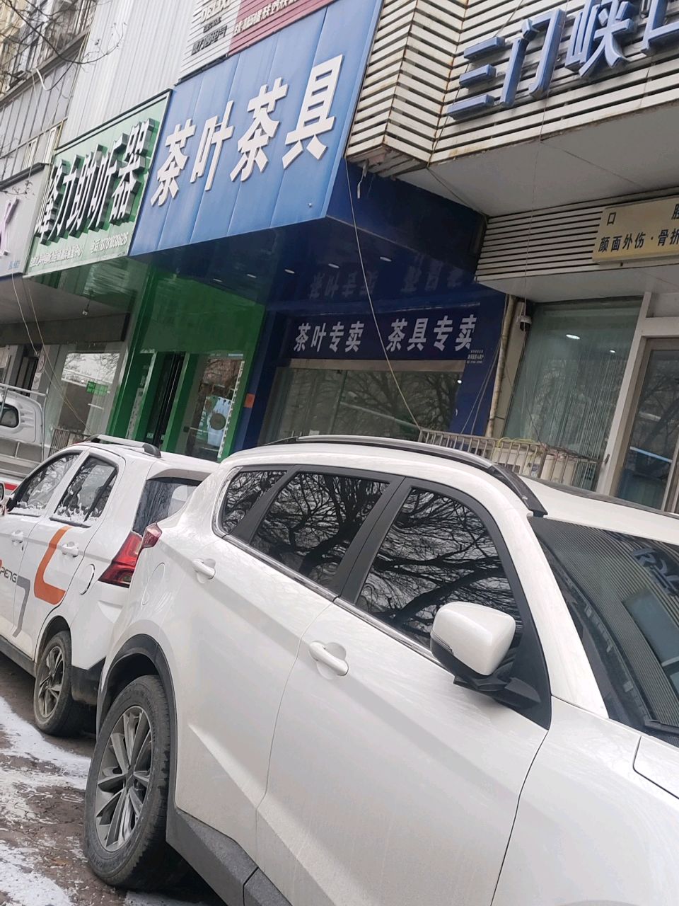 茶叶茶具