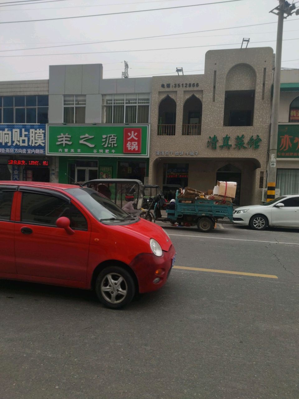 清真菜馆(纺织路店)