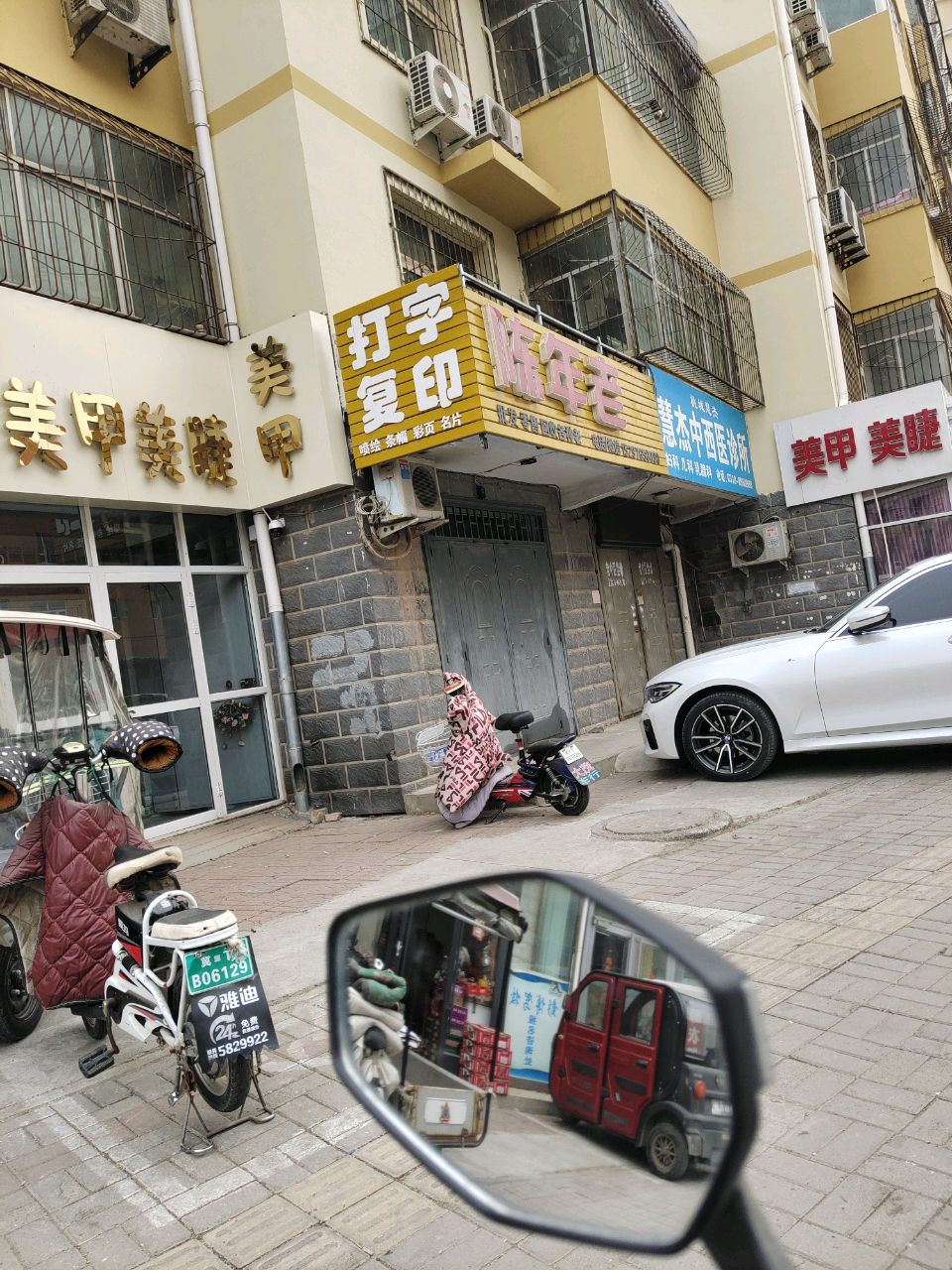 打字复印