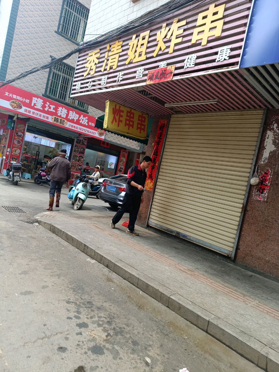 陈记猪脚饭(镇安街店)