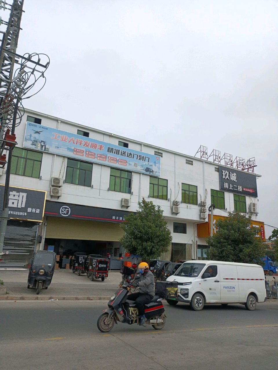 玖诚休闲会所