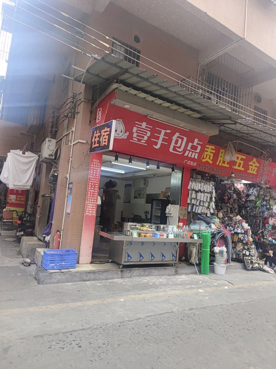 质胜百货五金
