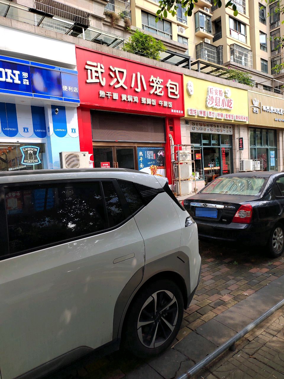 沙县小吃(大英山东三街店)