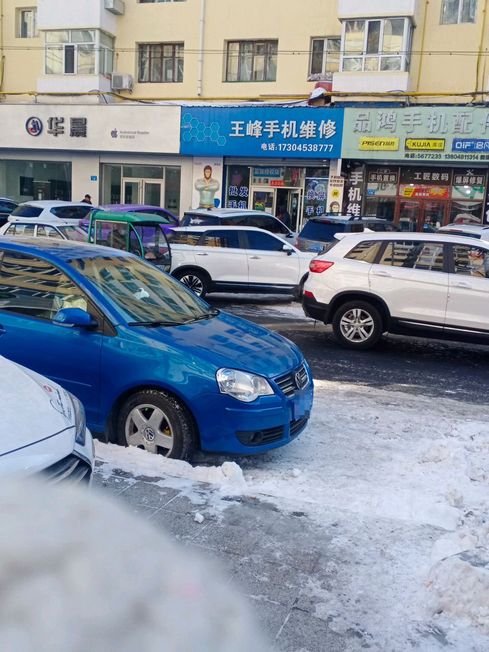 王峰手机维修