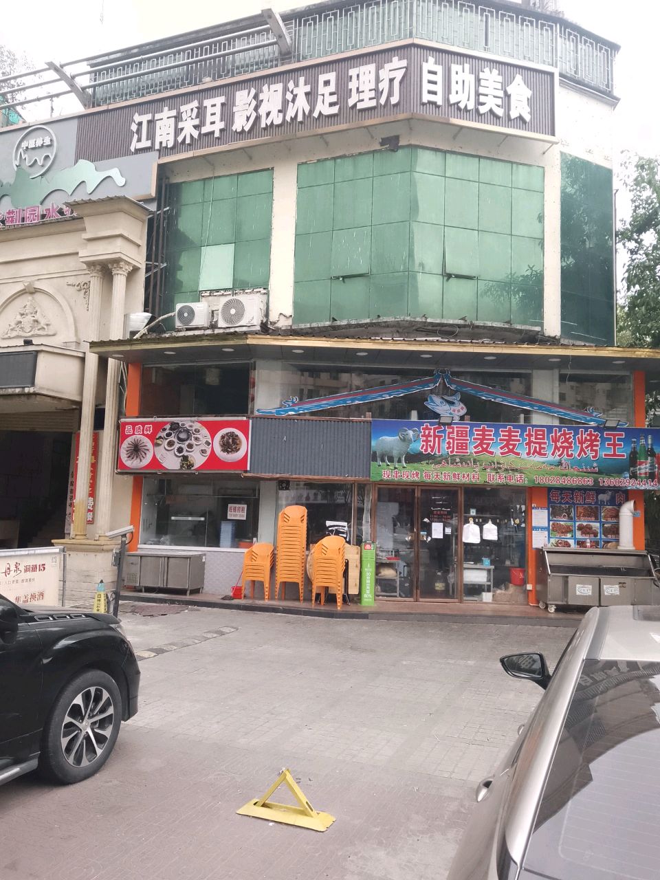 自助美食