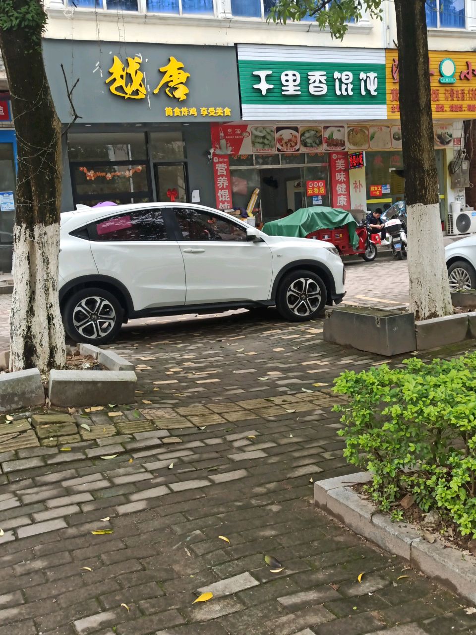 越唐韩式炸鸡
