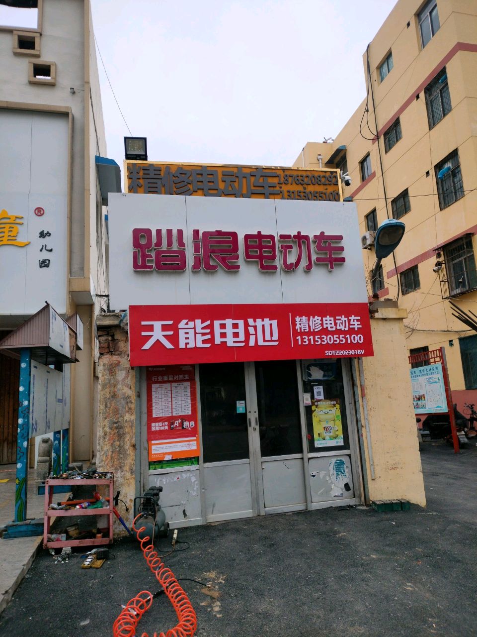 维修电动车