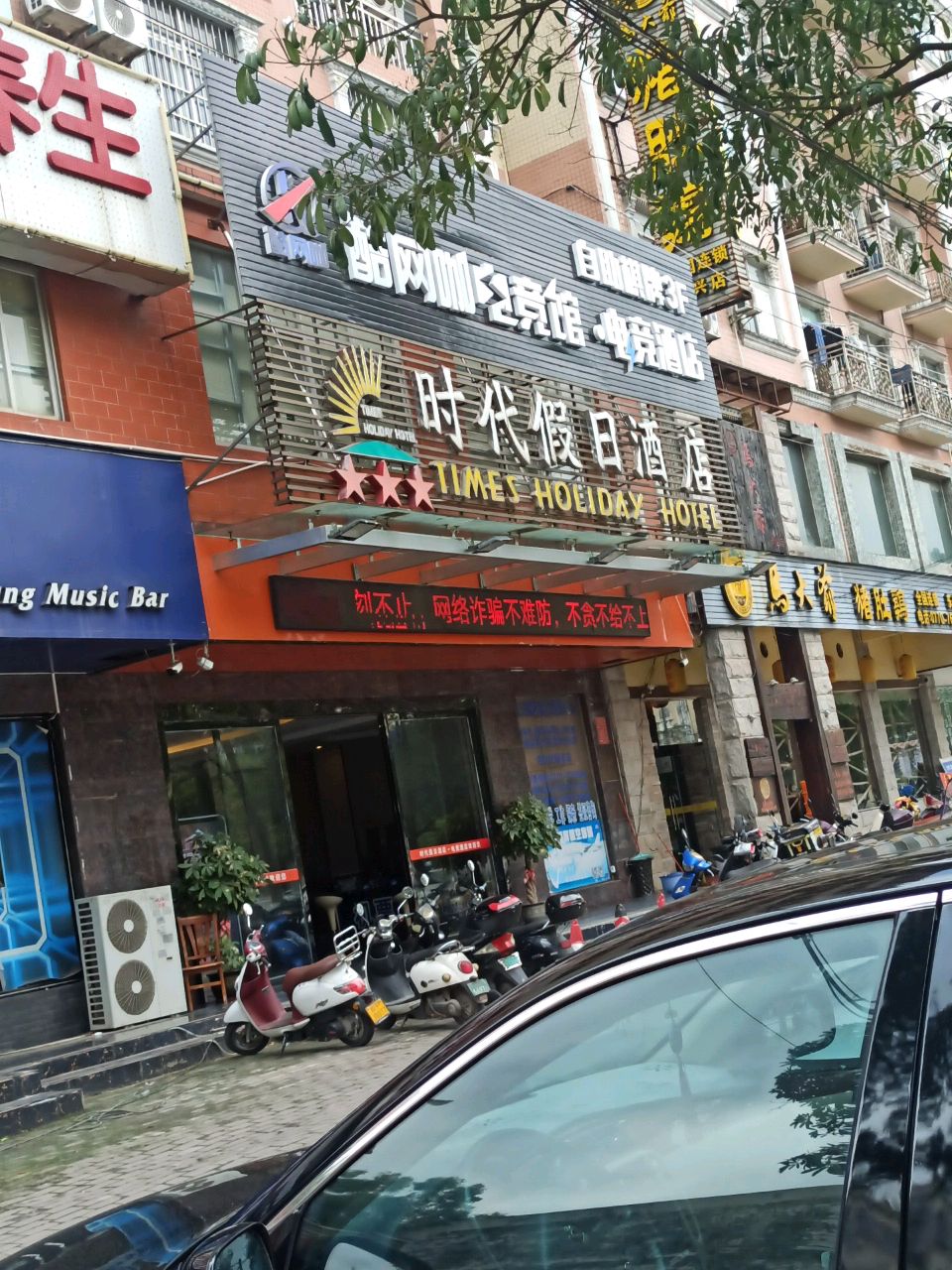 酷网咖电竞馆(东兴店)