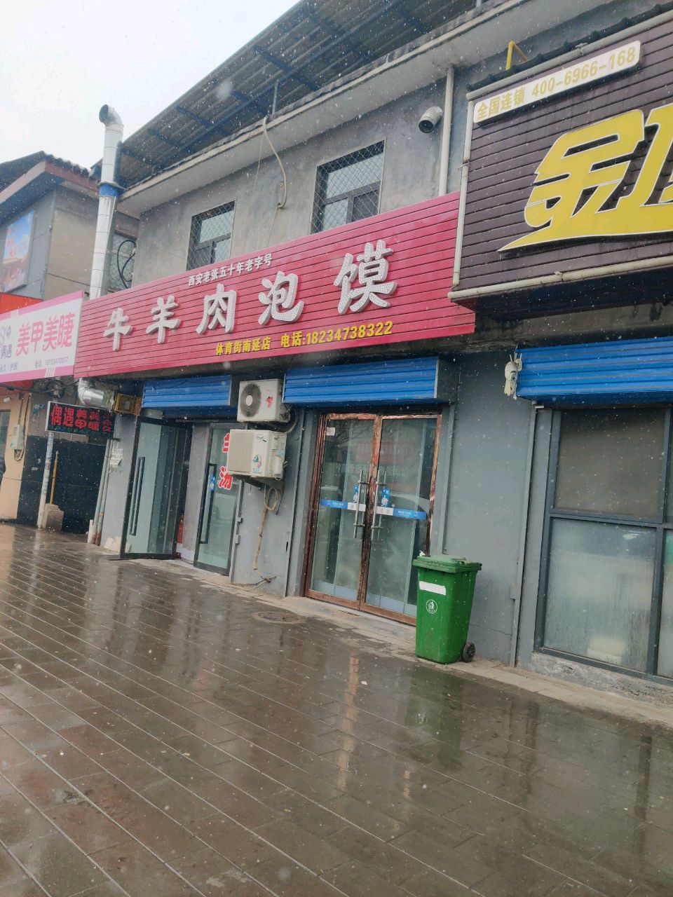 大牛羊肉泡馍