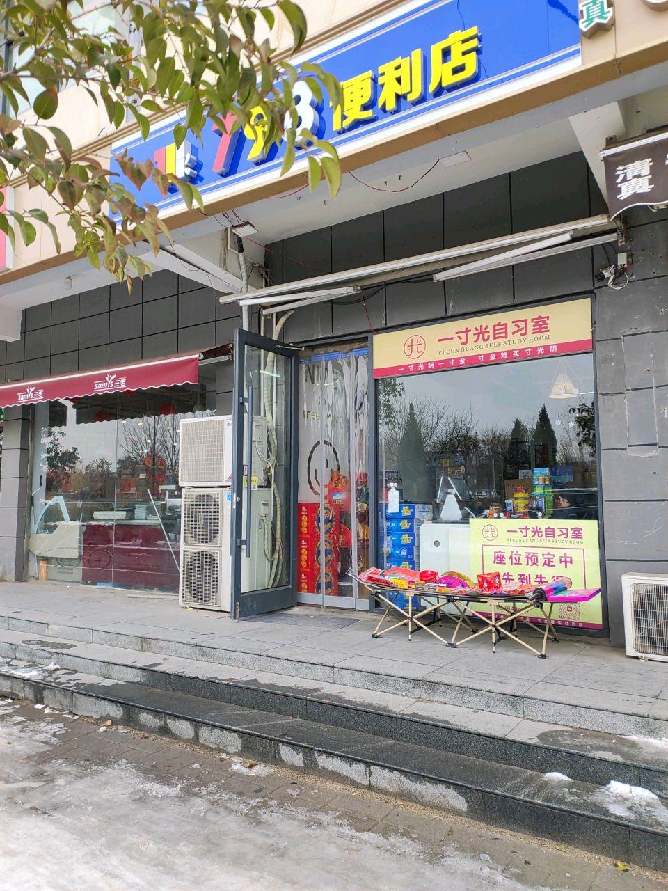 798便利店