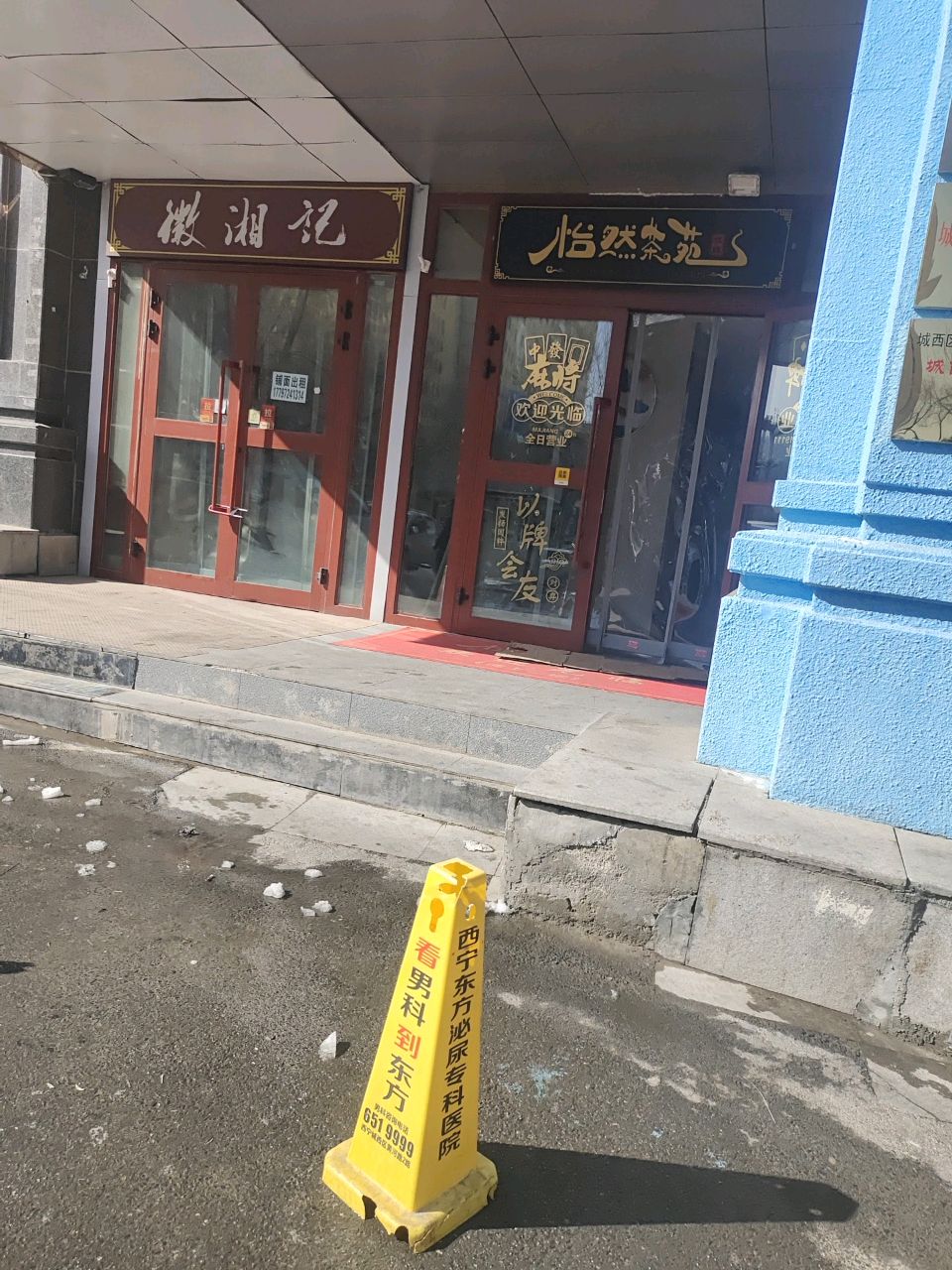 怡然茶苑(银泰壹号公寓银柳苑店)