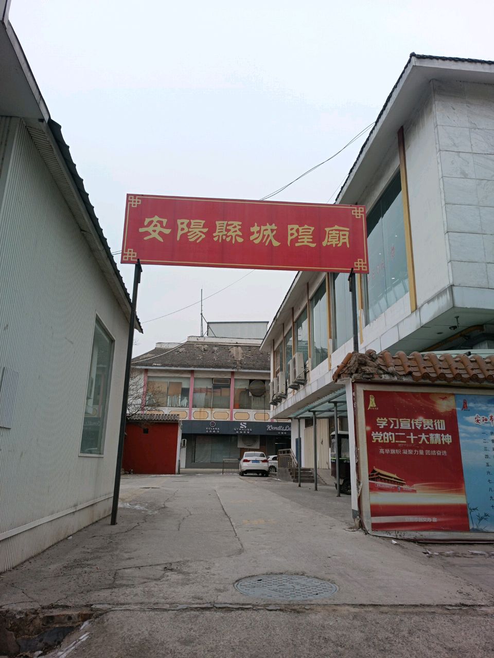 安阳县城隍庙