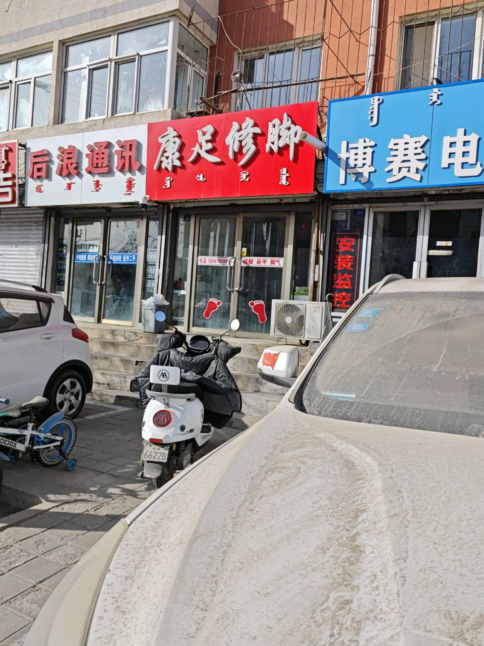 后浪通讯