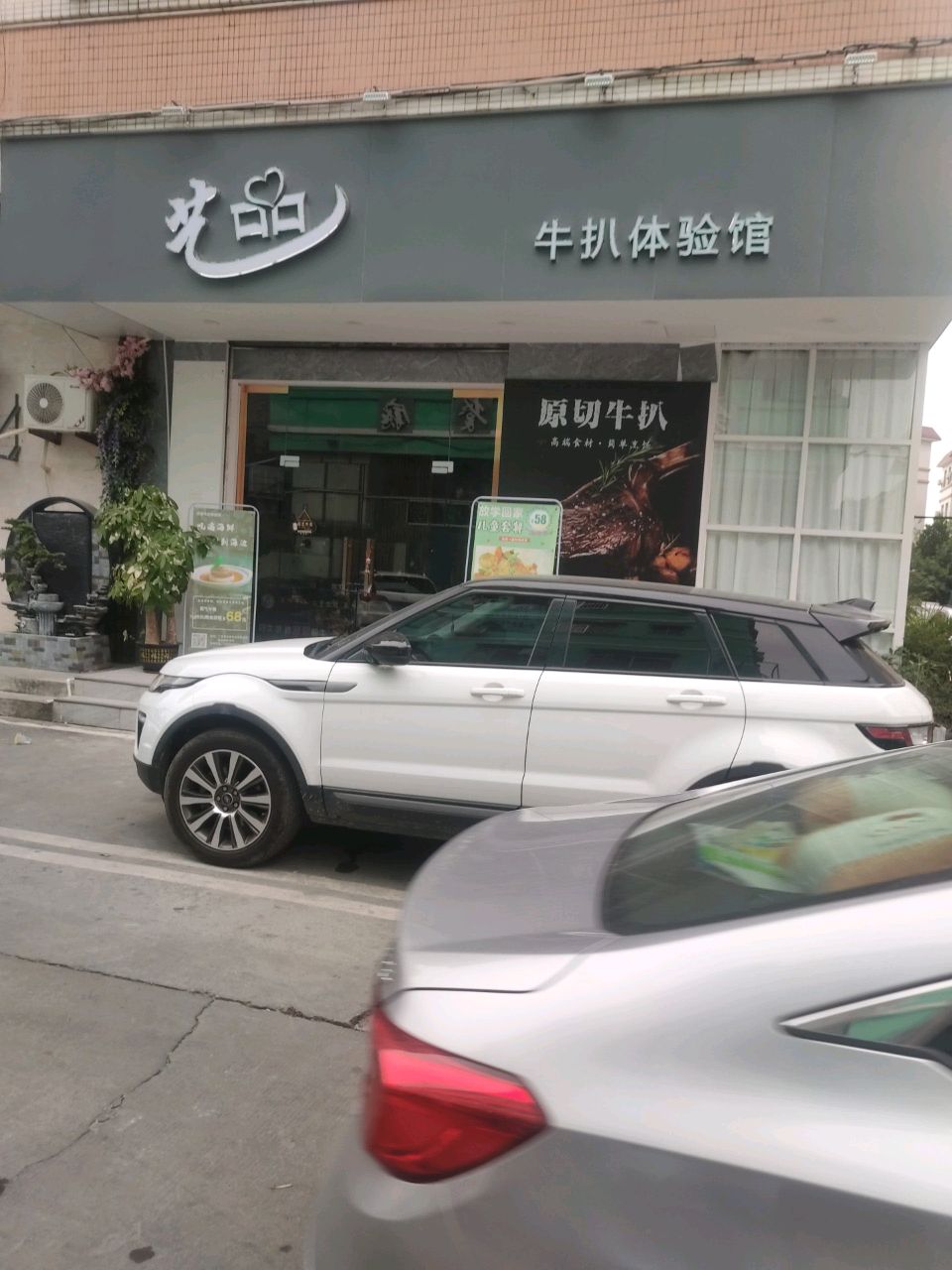 艺品牛扒体验馆(清溪镇鹿湖商业横街店)