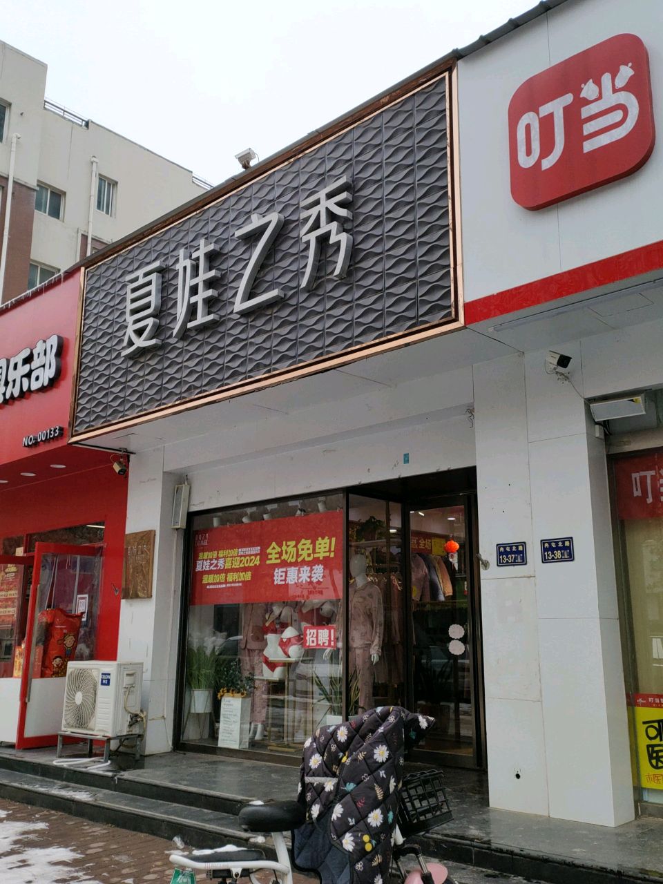 旺仔俱乐部(太白路店)