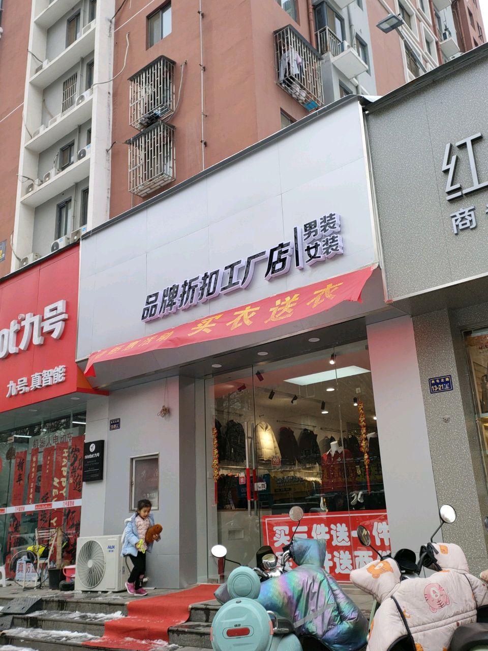 品牌折扣工厂店(太白路店)