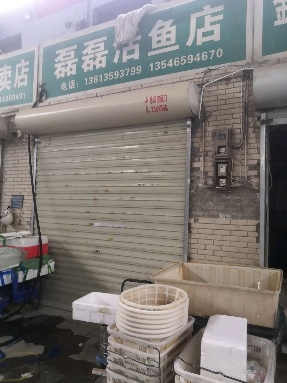 磊磊活鱼海鲜店(八一路店)