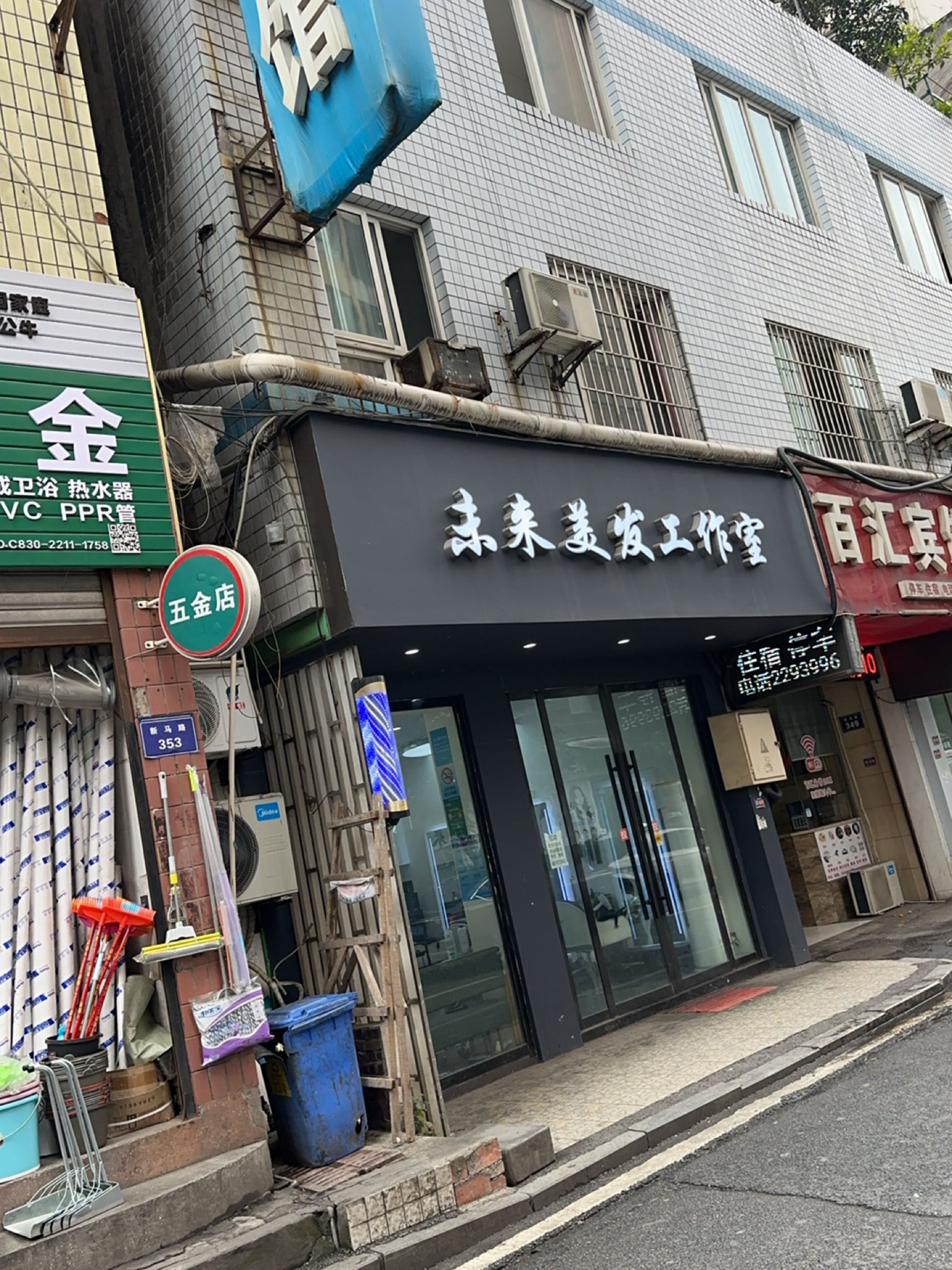 小五金(迎晖路店)