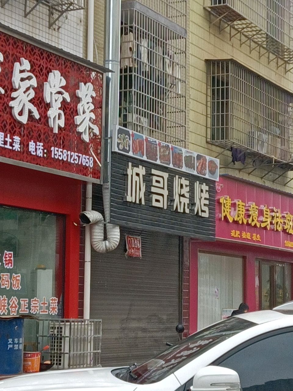 新化康师傅家菜馆