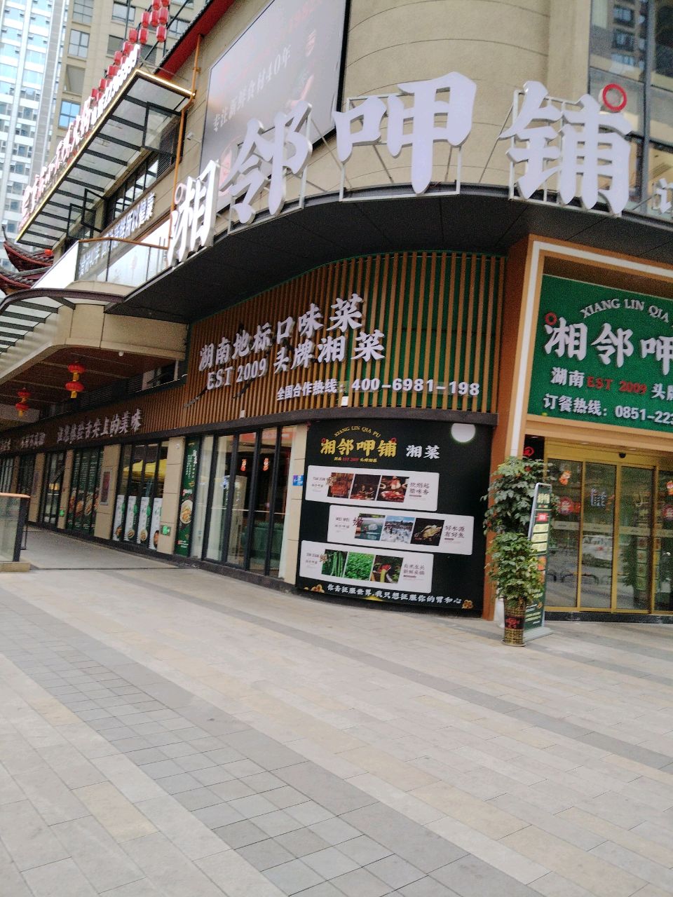 重庆小天鹅火锅(国酒城店)