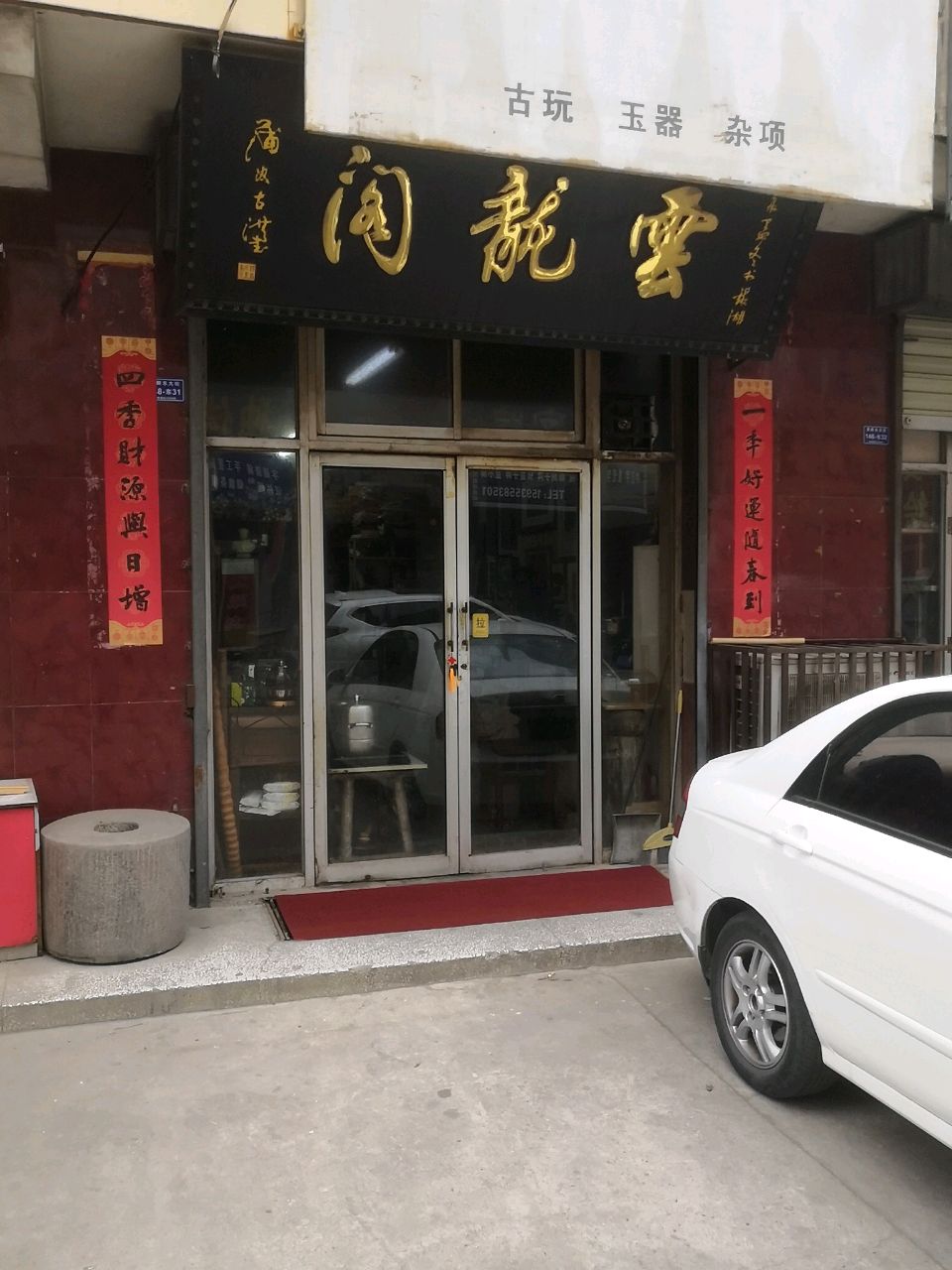 云龙阁