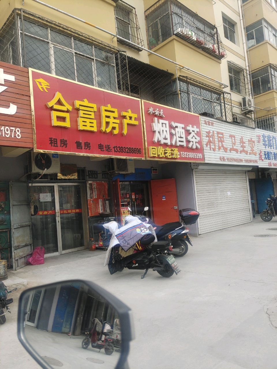水云天烟酒茶