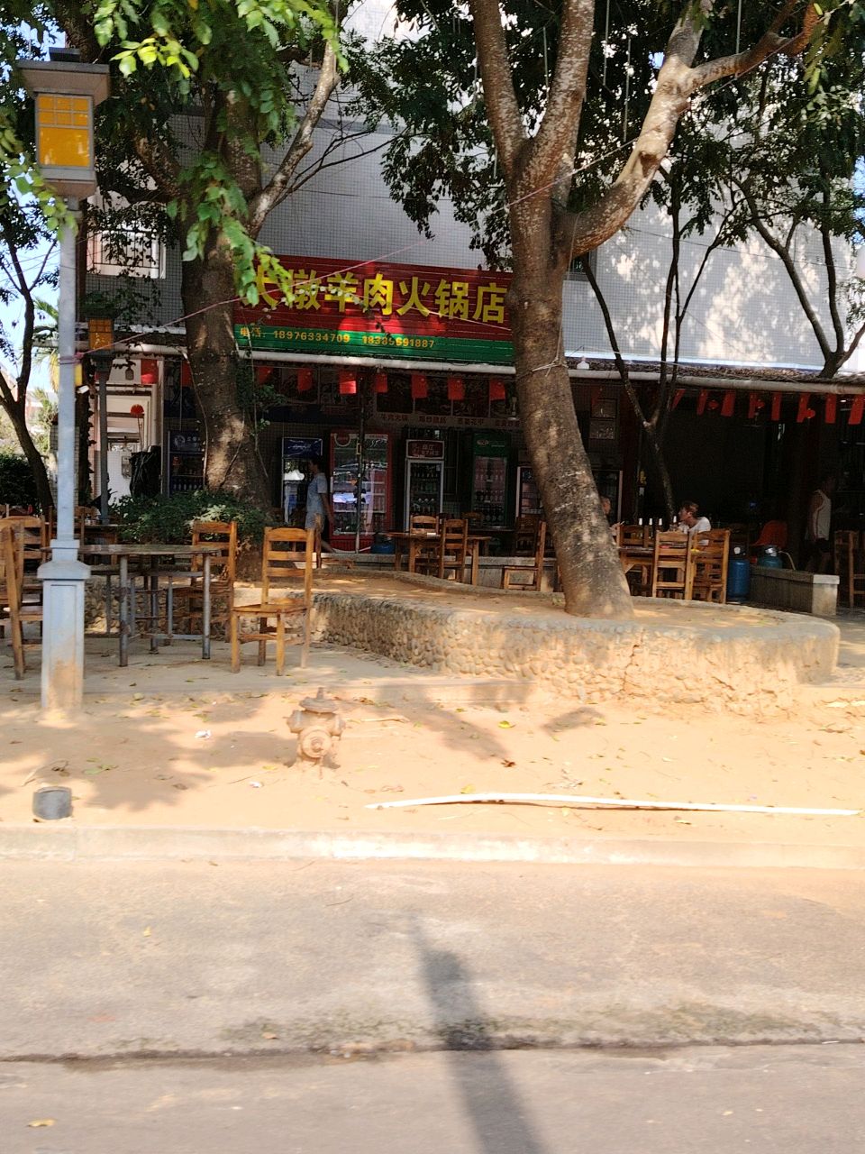 大墩羊肉火锅店