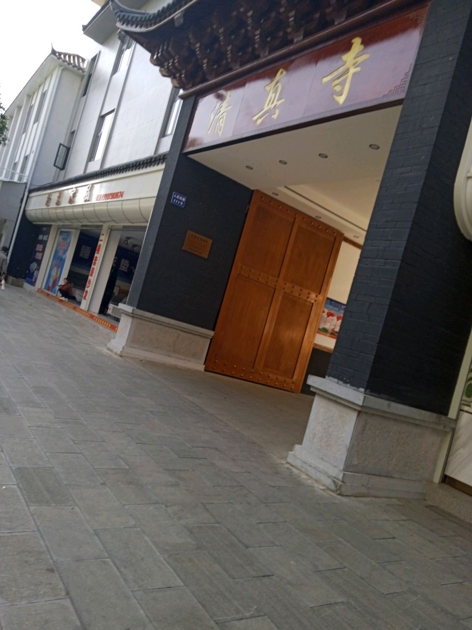 清真寺(人民南路店)