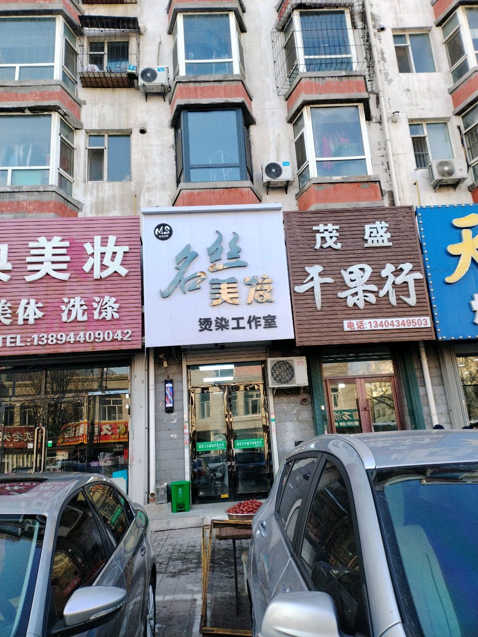 晶典美妆