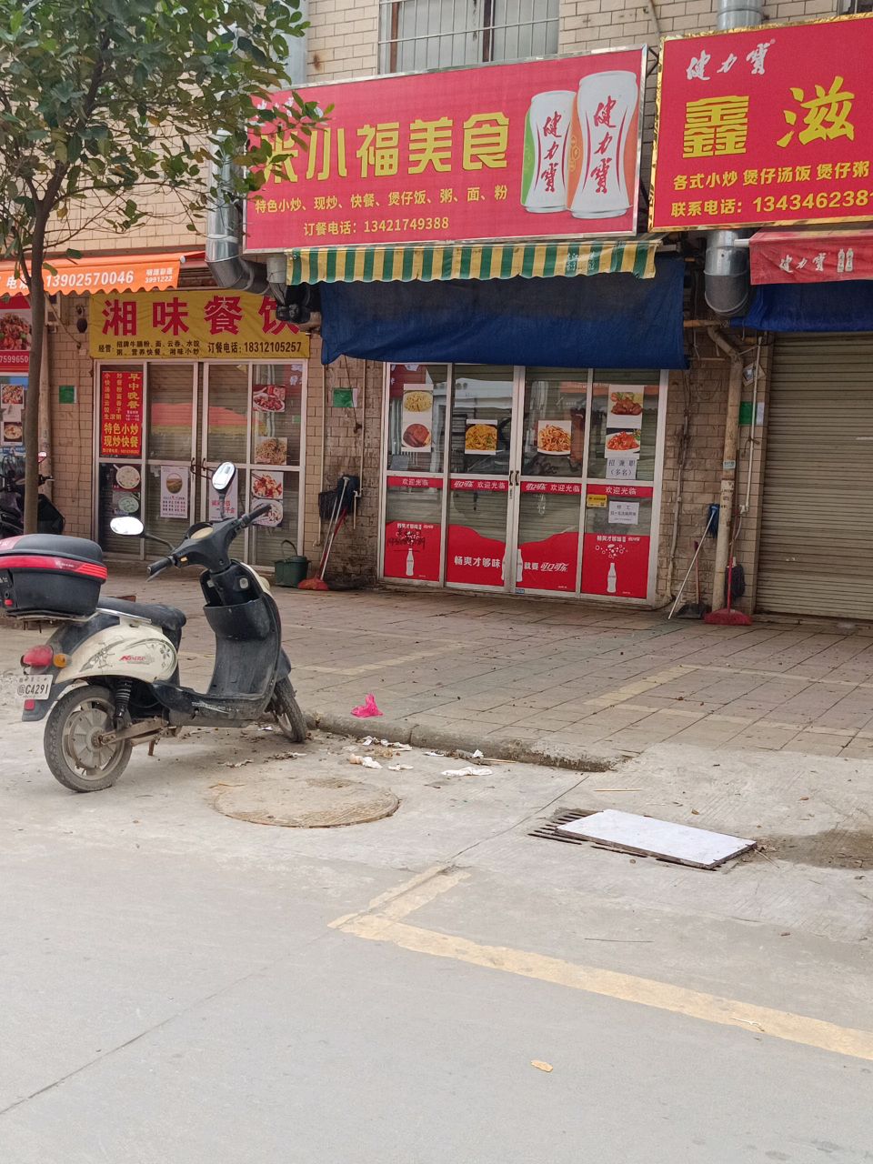 湘味鸡煲