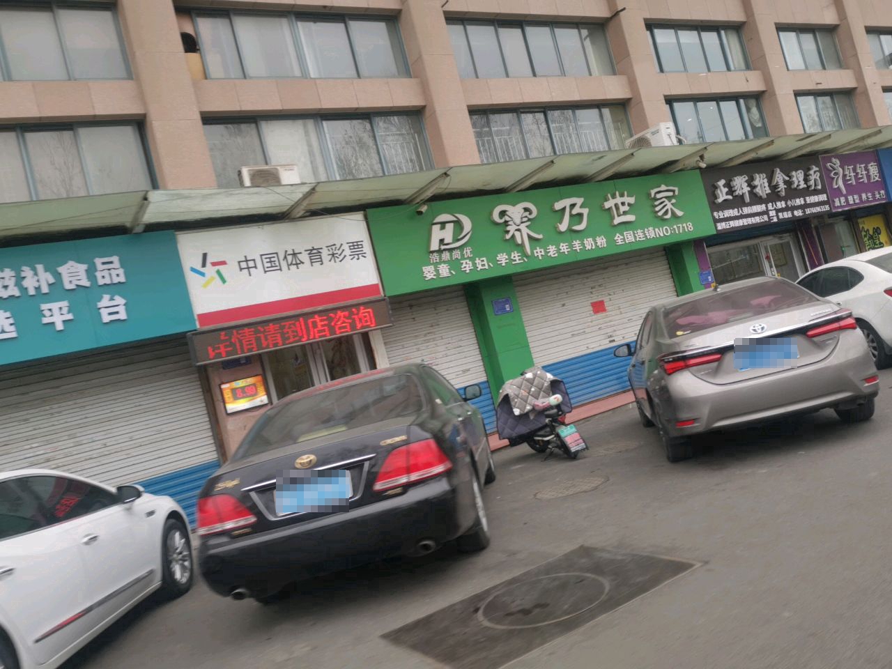 正辉推拿理疗(凯瑞二店)环境
