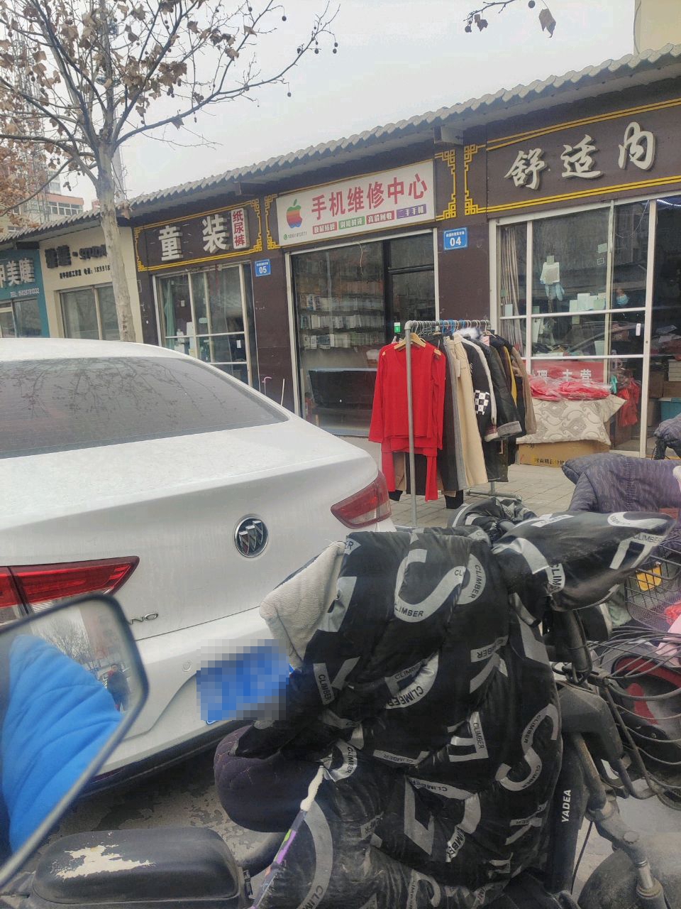 手机维修中心