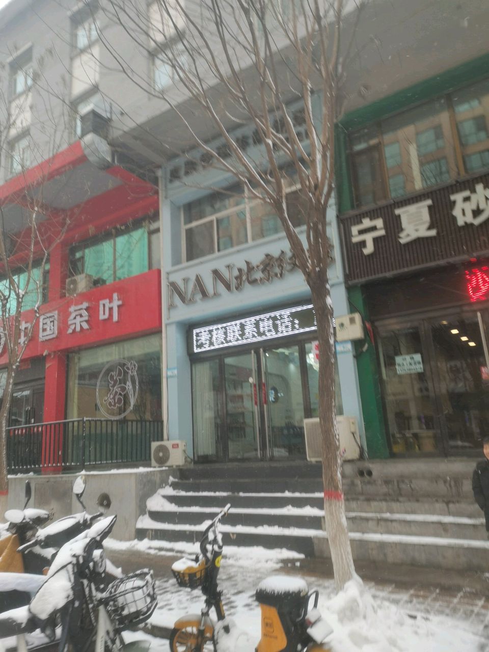 中国茶叶