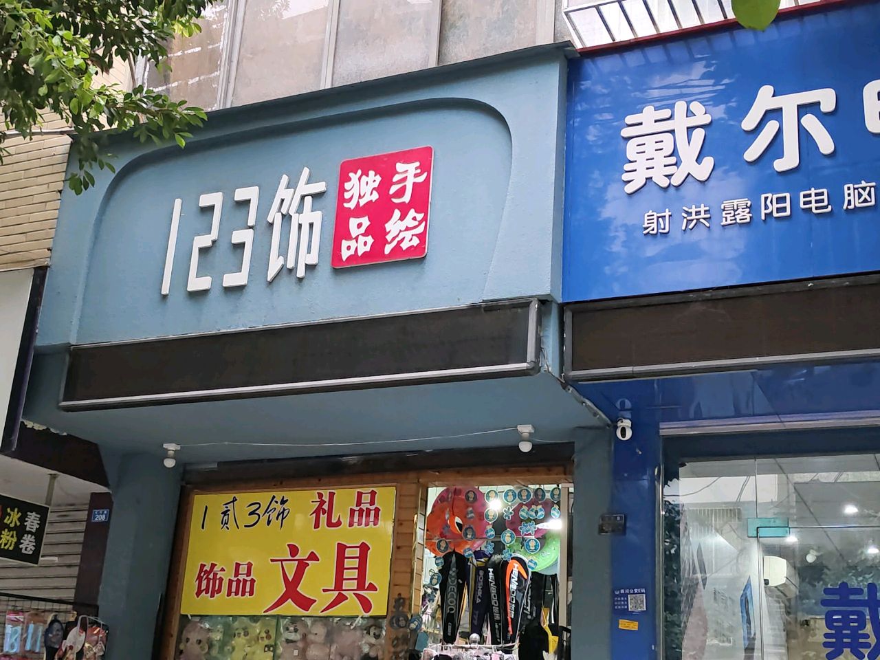123饰独品手绘